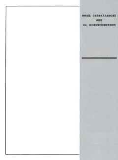 连云港市人民政府公报
